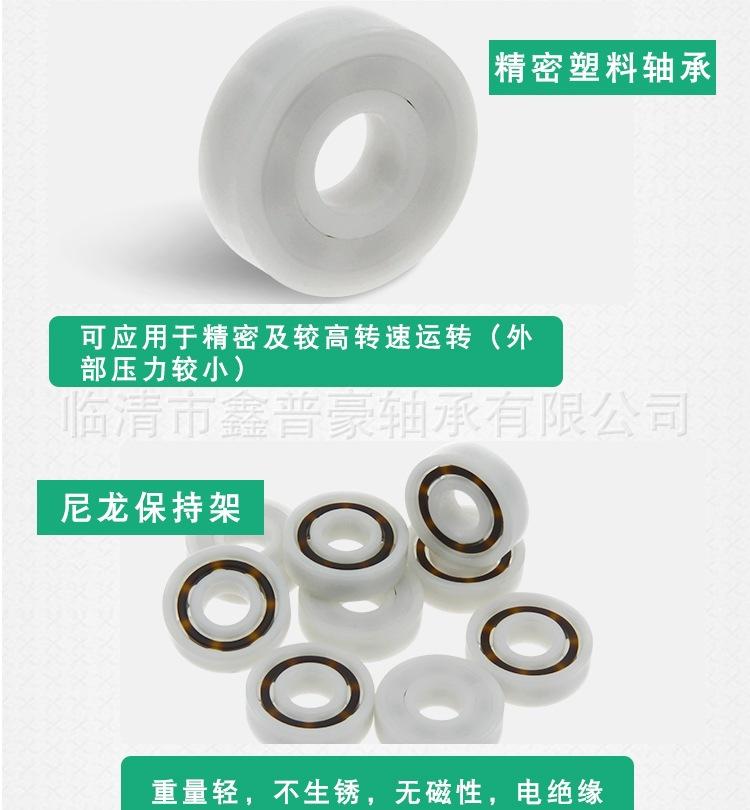 塑料轴承详情1.jpg