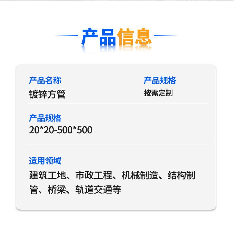 鑫达方管详情、_04.jpg