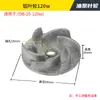 Impulsor de bomba de refrigeración para máquina herramienta 40W90W120W125W250w Impulsor de aluminio para bomba de aceite de máquina herramienta Bomba de máquina herramienta Palas de plástico y aluminio
