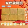 Passe-partout Bicolor Papel Bolha Amarelo Papel Lingote Roupas Frias de Zhongyuan Festival Qingming Suprimentos de Lingote Atacado