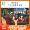 Exportar plástico reforçado com fibra de vidro e cimento para exterior sofá de exterior praça da cidade design criativo concreto banco moldado personalizado
