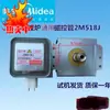 Magnetrón de Horno de Microondas de Fábrica Accesorios Universales para Horno de Microondas