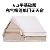 Tienda Inflable al por Mayor en Ningbo, Tienda de Campaña para Exteriores de 12 Metros Cuadrados, Tienda Totalmente Automática sin Montaje para Acampar al Aire Libre