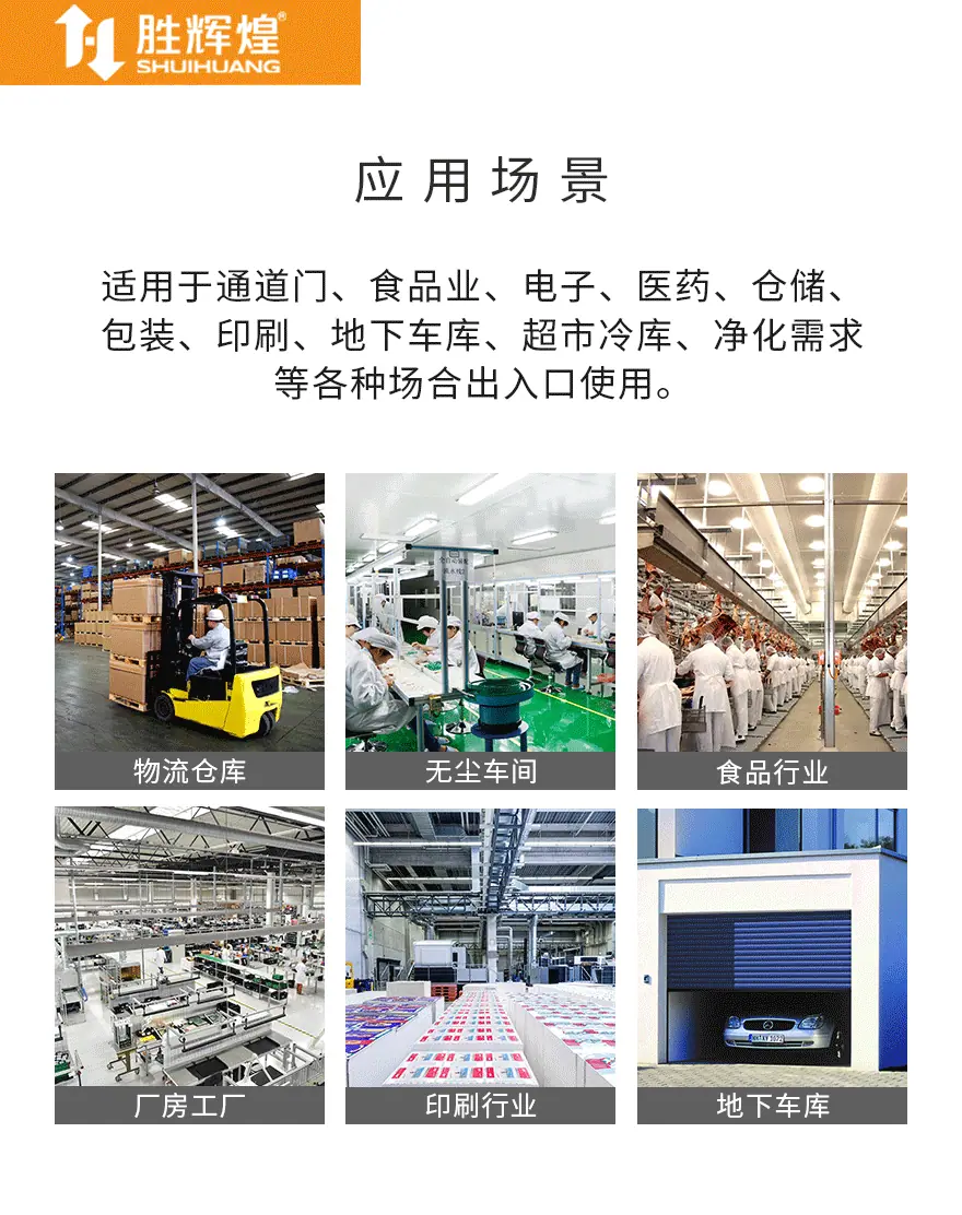 硬质螺旋快速门-滚筒-001_10.gif