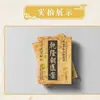 Explorando los Registros Médicos de la Dinastía Qing: Investigando los Registros Médicos de la Dinastía Qianlong para Explorar los Secretos Médicos y la Sabiduría del Cuidado de la Salud Real
