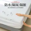 Protector de colchón impermeable para niños y ancianos, funda de colchón completamente sellada, cubierta de cama a prueba de orina de una sola pieza, apto para todas las estaciones