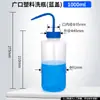 Frasco lavador de plástico cabeça branca cabeça vermelha frasco para encher soprando boca vermelha boca branca frasco de limpeza com cotovelo frasco de limpeza por espremer frasco de enxágue metanol etanol