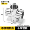 Conector Cotovelo para Tubo Redondo de Aço Inoxidável Fixador Montagem de Tubo de Aço Acessórios de Emenda Cabideiro Junta de Duas Vias Três Vias