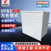 Ventilador Cuadrado de Pared a Prueba de Explosiones Dfbz Ventilador de Pared de Ventilación de Extracción Silencioso a Prueba de Explosiones Ventilador de Flujo Axial Dfbz