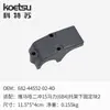 Peças de Alumínio para Motor de Popa Kotesu Compatíveis com Yamaha Dois Tempos 15 Cavalos Acessórios para Motor de Hélice 63V-41113