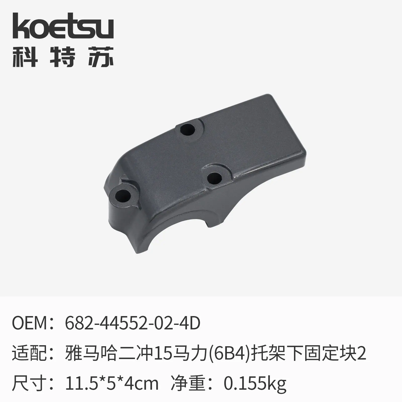 15 托架下固定块2