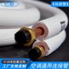 Henan atacado armário refrigeração inversor ar condicionado tubo de cobre tubo estendido 1p em relevo isolamento térmico brocado tubo de cobre puro espessado
