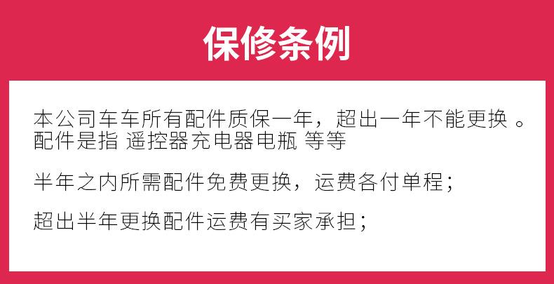 售后政策