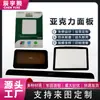 Paneles Acrílicos Personalizados de Gran Tamaño, Paneles de Botones de Vidrio PC, Tableros Pantalla de Código QR Acrílicos Translúcidos