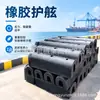 Defensa de Goma Marina Venta Especial de Fábrica Original Tira Anticolisión para Muelle Guardia Anticolisión para Muelle Barco Puente Muelle