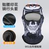 Pasamontañas de Verano para Motocicleta Protección Solar para la Cabeza para Exteriores de Secado Rápido Transpirable Estampado de Calavera Protector de Cuello de Alta Elasticidad Máscara para Montar