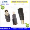 Adaptador de Cargador 5521 Hembra a 8.0*1.6mm Dc8016 Adecuado para Scooter Eléctrico Xiaomi Balance