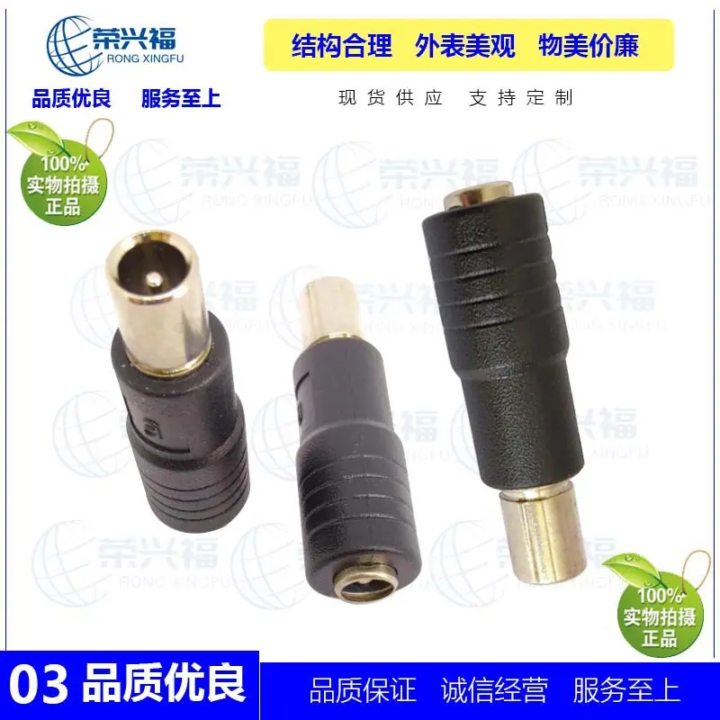 DC5521母转8016公D