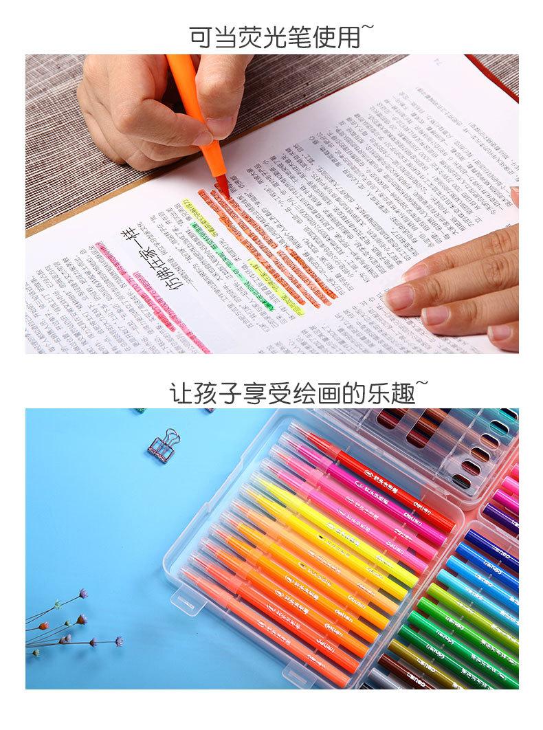 得力彩笔软头笔