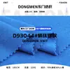 Tejido de punto fino de canalé perla de 220g, tejido de punto piqué de canalé de un solo lado de rayón-poliéster, tejido de punto para sudaderas y ropa deportiva de primavera/verano