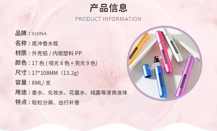 8ML底冲香水瓶详情_02.jpg