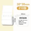Papel Térmico Tres-PRUEBA Shuofang T50PRO Deyi P1 Chiteng 221B Caja de Regalo de Ropa Etiqueta Autoadhesiva de Precio de Producto