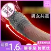 Seniuniu Chuanlong Manga Diente de Lobo Manga para Pene para Hombre Productos para Adultos Juguetes Sexuales Comercio Exterior Venta al por Mayor