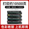 Adecuado para cartucho de tóner Xerox C240 Cartucho de tinta C245/C255A Cartucho de tóner Xerox 006R05055/56/57/58