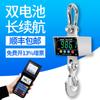 Báscula Electrónica Colgante Navik Báscula Colgante Portátil de 3 Toneladas Báscula Colgante de 5T Báscula Electrónica 1 Báscula en Funcionamiento Báscula Colgante Imprimir Báscula Colgante