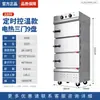 Gabinete de cocción al vapor en capas multi-puerta, gabinete de cocción al vapor comercial de tres puertas de ahorro de energía, caja de vapor, carrito para estofar mariscos y cocinar sopas al vapor, caja de vapor al por mayor