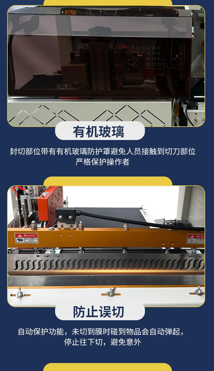 4525+边封机-拷贝_10.jpg