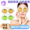 Gel de PVC caliente y frío para aliviar la fatiga máscara de ojos de calabaza fresca de dibujos animados parche frío para ojos enfriamiento