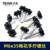 Tornillos de Fijación para Máquina Limpiadora, Tornillos de Mariposa de Apriete Manual, Tornillos de Posicionamiento, Tornillos Galvanizados M6*35, Piezas Estándar 04885