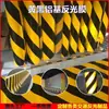Película Reflectante de Rayas Amarillas y Negras Película para Poste Eléctrico Roja y Blanca Base de Aluminio Pegatina de Advertencia para Entrada de Túnel Clase IV Marcador de Fachada Anticolisión