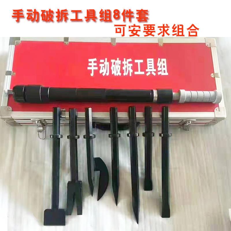 手动破拆8件套2.jpg