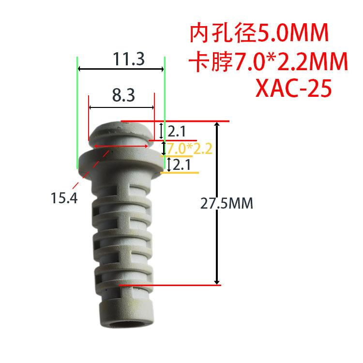 XAC-25  15#5.0白