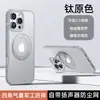 Adequado para Capa de Celular Apple 16 Promax Rotação 360 Som Mecânico Sucção Magnética Capa iPhone 15 Pivotada Atacado