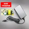 Adaptador de corriente Weiqi 24V1.5A universal purificador de agua humidificador luz de pantalla LED con lámpara de escritorio ventilador eléctrico cable de alimentación