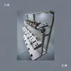 Máquina de reverter pelo de alta velocidade Máquina de enrolamento e passagem de fio única fixa de controle único Máquina de enceramento Máquina de torção e enceramento com parada automática de quebra de fio Máquina de bobina de pinho