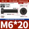 Tornillos de Cabeza Hexagonal Negra Delgada Grado 12.9, Tornillos de Acero Aleado de Alta Resistencia, Pernos Extendidos de Cabeza Baja M4-M12
