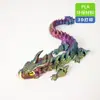 Venda Quente Transfronteiriça Chifre de Vaca Impresso em 3D Dragão Grande Linlong Grande Dragão Articulado Conjunto de Ovo de Dragão Brinquedo da Moda Ornamento Presente Figura