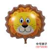 Suministro Exclusivo Transfronterizo de Globos de Papel de Aluminio con Cabeza de Animal Tigre y León para Decoración Temática, Decoraciones Inflables Flotantes de Dibujos Animados de la Selva