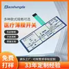 Interruptor de membrana para equipos médicos, plano, con interruptor de membrana de línea, impermeable, panel de interruptor de membrana PET/PC