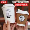 Copo de Café Camada Dupla Bebida Quente Couro Branco Cartão Branco Copo Descartável Espessado Embalagem Copo de Papel Comercial com Tampa Personalização de Logo