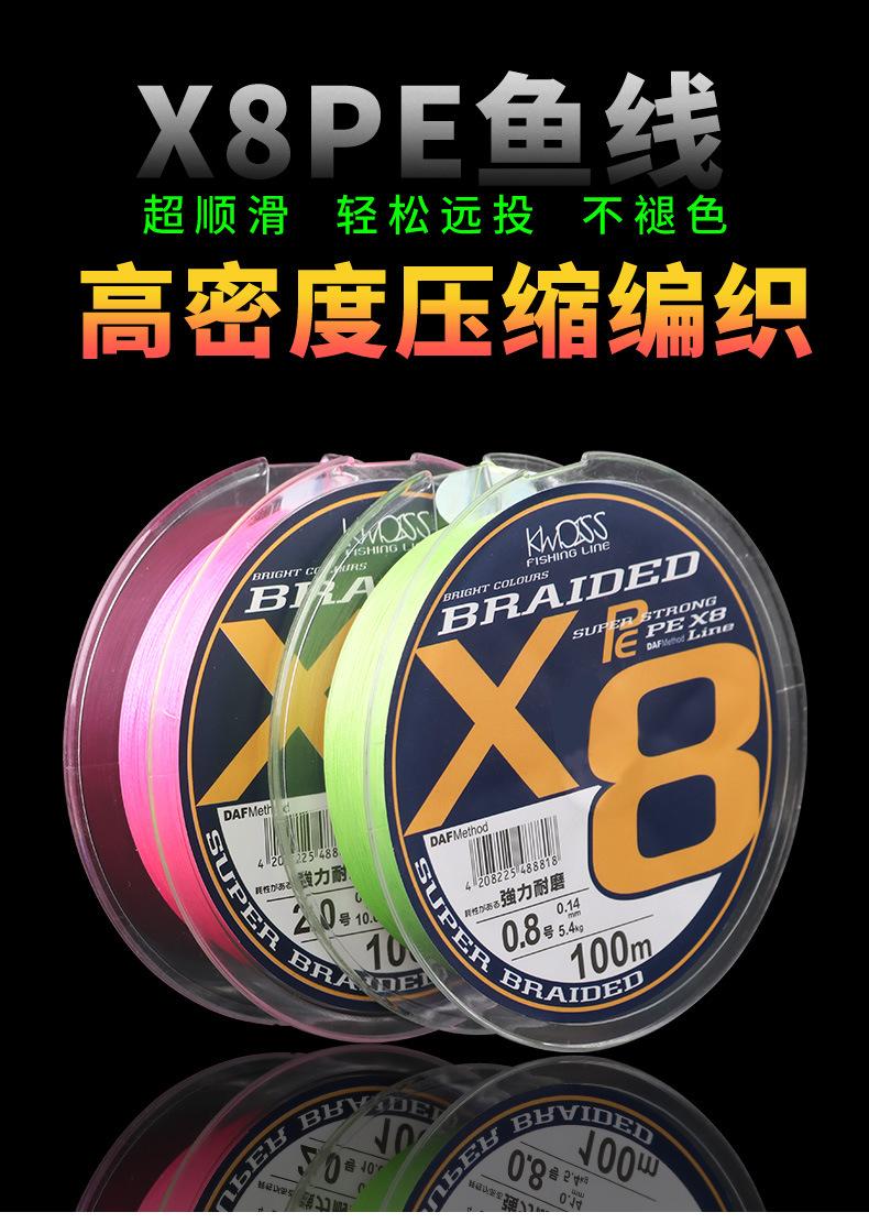 路亚鱼线