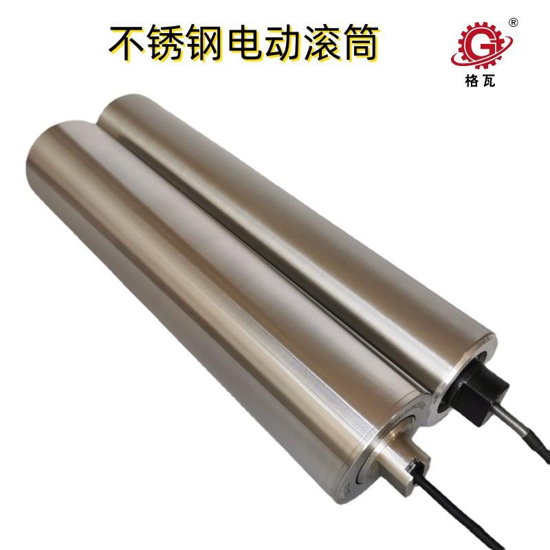 电动滚筒