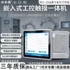 Dispositivo Embebido Todo en Uno Táctil de Control Industrial, 19 pulgadas a Prueba de Polvo e Impermeable, Resistente a Amplia Temperatura y Voltaje, Tableta Industrial Android Anti-Interferencia