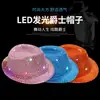 Gorra Jazz Luminosa de alta gama, colorida, con destellos, para adultos y niños, Gorra Mágica, especial para actuación en escenario, punto especial, al por mayor