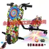 Patinete eléctrico exclusivo transfronterizo, coche de juguete, coche de derrape, go-kart para niños, asiento único Rueda universal giratoria 360 grados