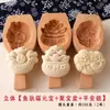 Moldes para Pão de Ano Novo e Pão de Flores Atacado, Ferramentas Manuais para Pão em Formato de Peixe de Shandong, Ferramentas de Madeira para Confeitaria Doméstica, Macarrão Fushou